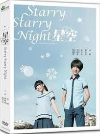 星空-精裝雙碟版