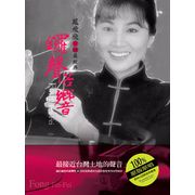 台語最經典 (2CD)