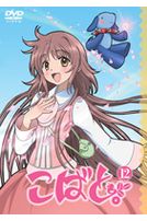 奇蹟少女KOBATO Vol-12 完(第23話~第24話/日語發音/中文字幕)