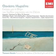 希臘詩曲－塔納席斯莫瑞提斯作品 2CD