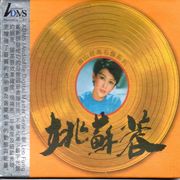 海山經典名盤系列ADMS版