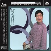 精選唸歌卷(壹)ADMS版