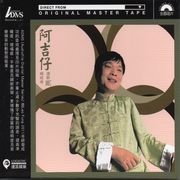 精選唸歌卷(貳)ADMS版