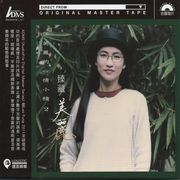 臻藏美麗-心情小棧(2) ADMS版