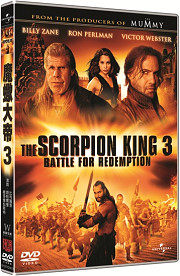 魔蠍大帝 3-為救贖而戰