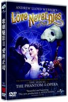 歌劇魅影 2-愛無止盡	