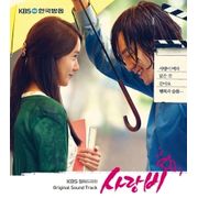 愛情雨-電視原聲帶(韓國進口版)