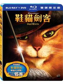 鞋貓劍客-(雙碟限定版BD)