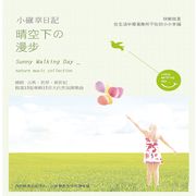 小確幸日記系列:星空下的漫步