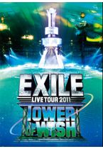放浪兄弟 2011巡迴演唱會TOWER OF WISH ~祈願之塔~