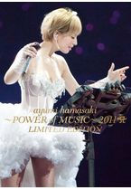 濱崎步 ~POWER of MUSIC~ 2011 特別版演唱會