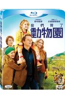 我們買了動物園-(藍光)