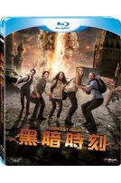 黑暗時刻-(藍光)