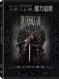 冰與火之歌：權力遊戲-第一季
