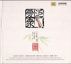 風華國音勻 泛愛眾
