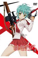 緋彈的亞莉亞Vol.4＋盒子(第6話-第7話/日語發音/中文字幕)