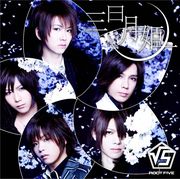 新月公主(普通版)