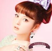 佐佐木希的時尚精品