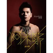 第二張創作專輯【阿米斯AMIS】