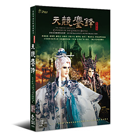 天競鏖鋒-布袋戲原聲帶