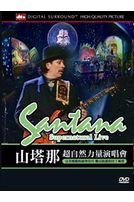 超自然力量演唱會-(1DVD＋2CD)