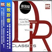 極致聆響 ~古典音樂現場錄音