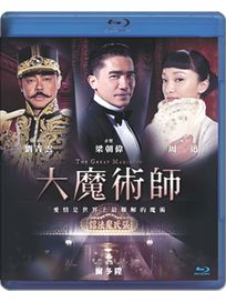 大魔術師-(藍光)