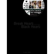 「黑心傷品」實境影像MV/DVD