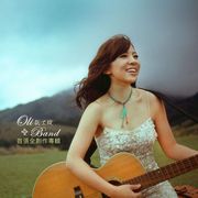 首張同名全創作專輯