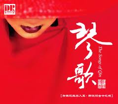 琴歌 終極版CD