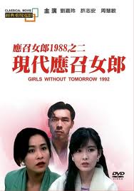 現代應召女郎(經典重現電影 42)