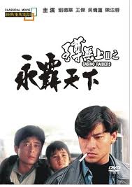 至尊無上II之永霸天下(經典重現電影 40)