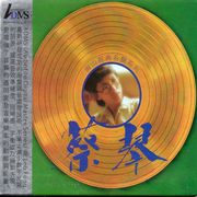 海山經典名盤系列ADMS版