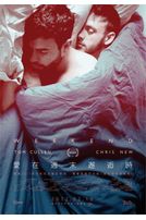 愛在週末邂逅時