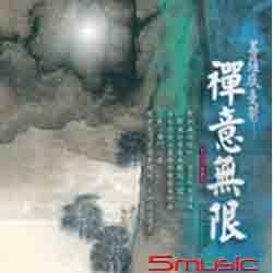 菩薩底憂鬱-禪意無限