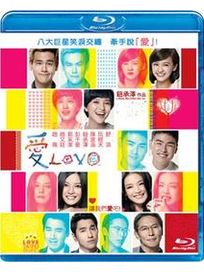 愛love-(藍光)