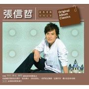 經典專輯復刻盒裝