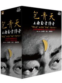 包青天之白玉堂傳奇-(全36集)