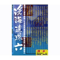 滄海遺珠(六)-布袋戲英雄劇集原聲帶特輯+160頁全彩寫真