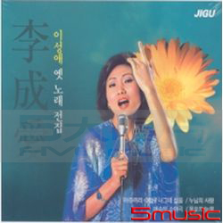 Old Song Collection (韓國進口版)