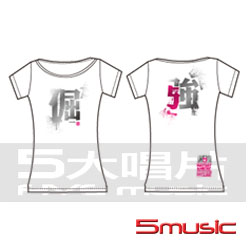 我和我的倔強 長版白T-FM