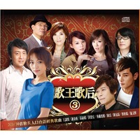 歌王歌后3
