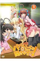 要聽爸爸的話Vol-1 ＋盒子(第1話-第3話/日語發音/中文字幕)