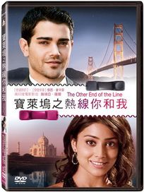 寶萊塢之熱線你和我 (印度電影)