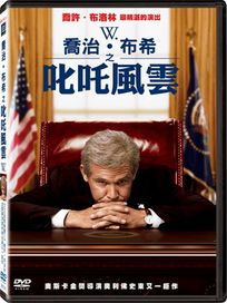 喬治布希之叱吒風雲