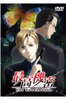 最高機密 TV版-(1~26話/全)