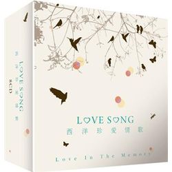 西洋珍愛情歌