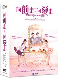 向前走向愛走-(全22集)