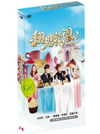 翻糖花園(全24集＋花絮)