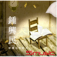 被遺忘的時光-電影原聲帶